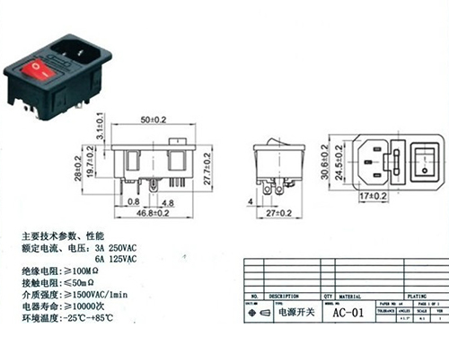 船型開關(guān)AC-01